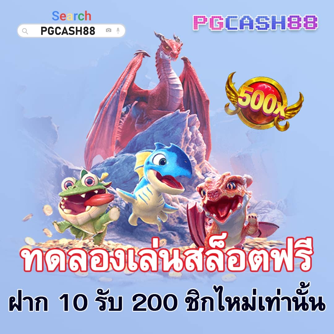 betflix เปิดใหม่